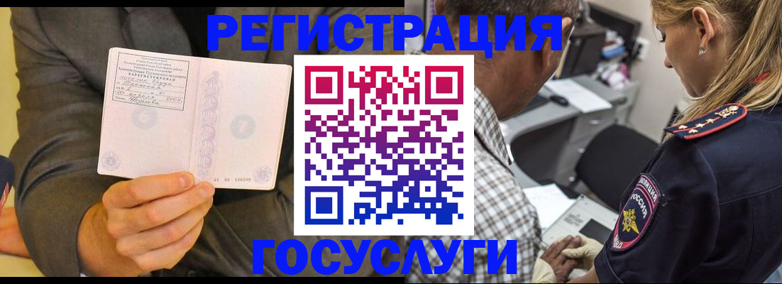 прописка регистрация в Ростове-на-Дону