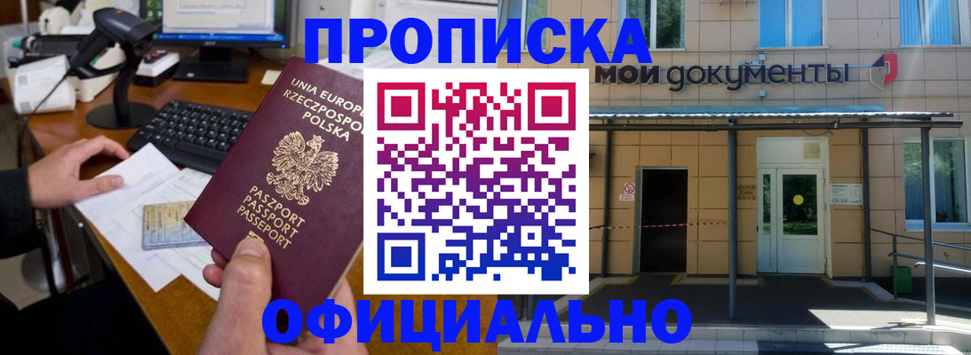 временная регистрация для школы в Ростове-на-Дону