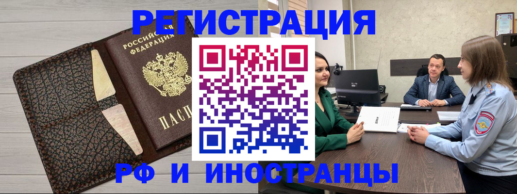 временная регистрация поиск в Ростове-на-Дону