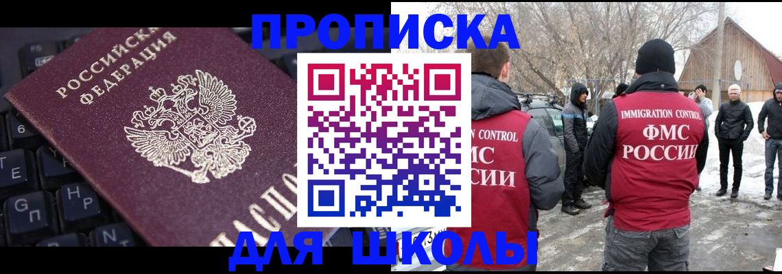 временная регистрация 2025 в Ростове-на-Дону